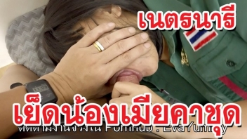 โม้คควย แอบเย็ด เสยหี เย็ดเนตรนารี เย็ดยับ