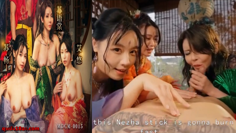 โม้คควย เย็ดเด็ด เย็ดหีจีน เย็ดสด เย็ดร้องดัง